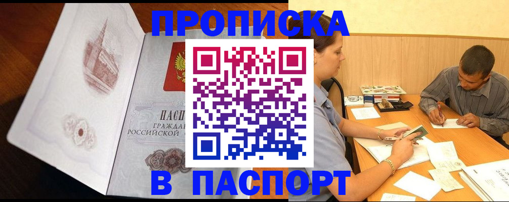 прописка в Дагестанских Огнях